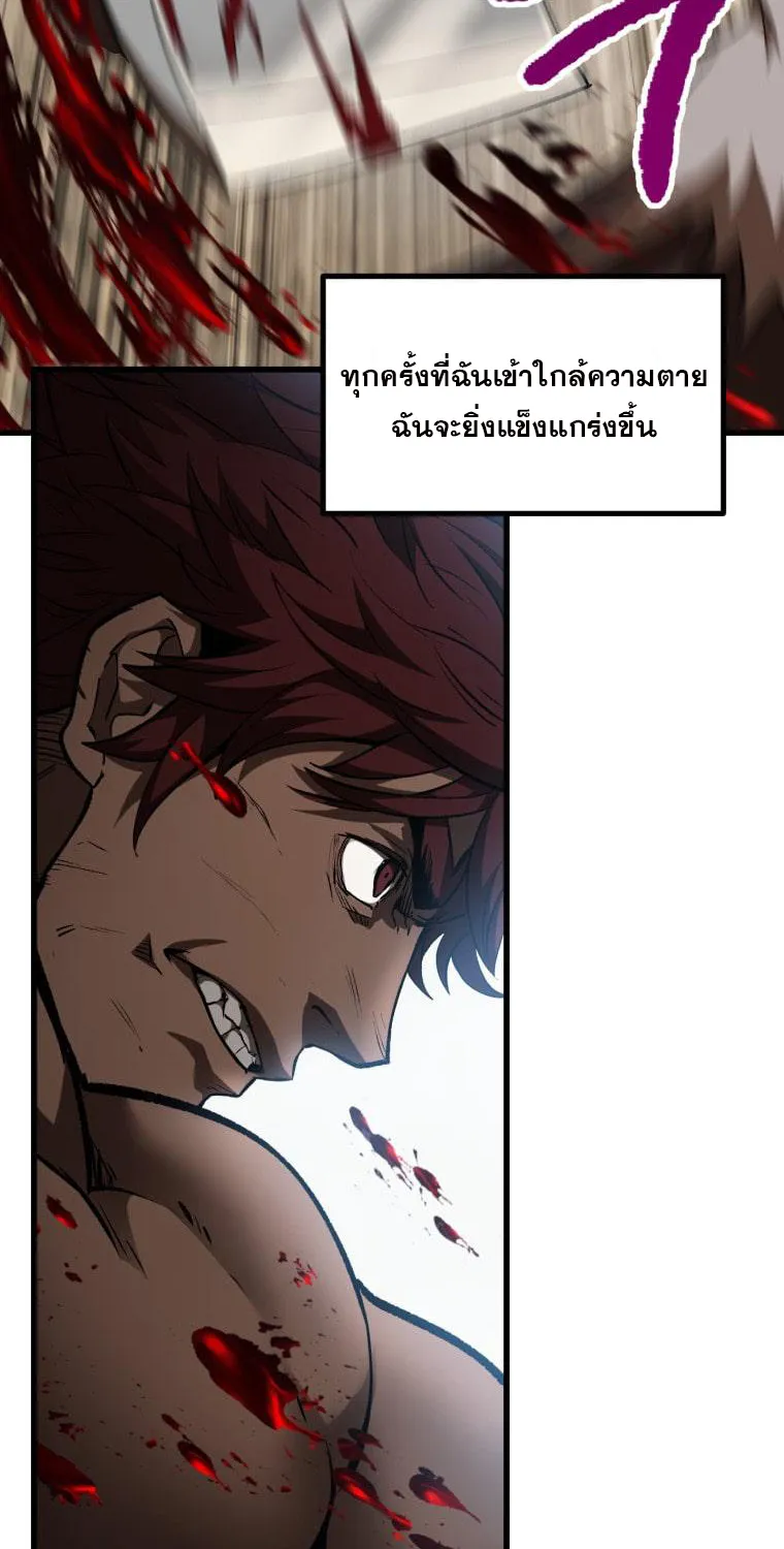 Survival Of Blade King - หน้า 49