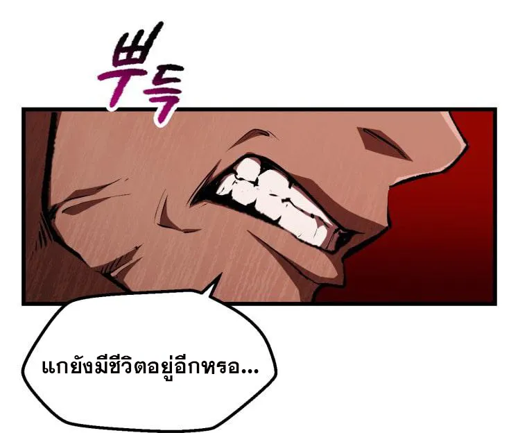 Survival Of Blade King - หน้า 55