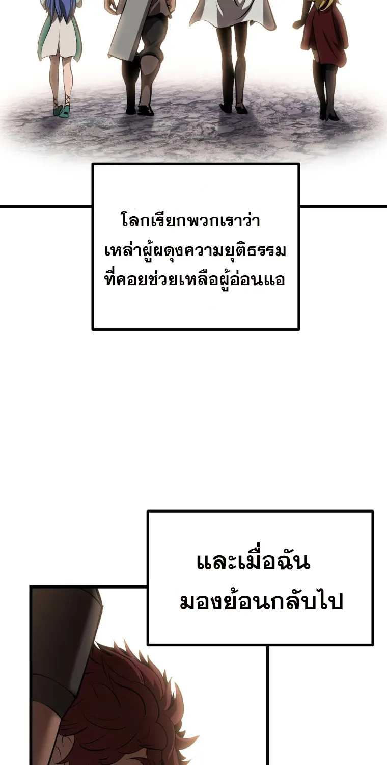 Survival Of Blade King - หน้า 82