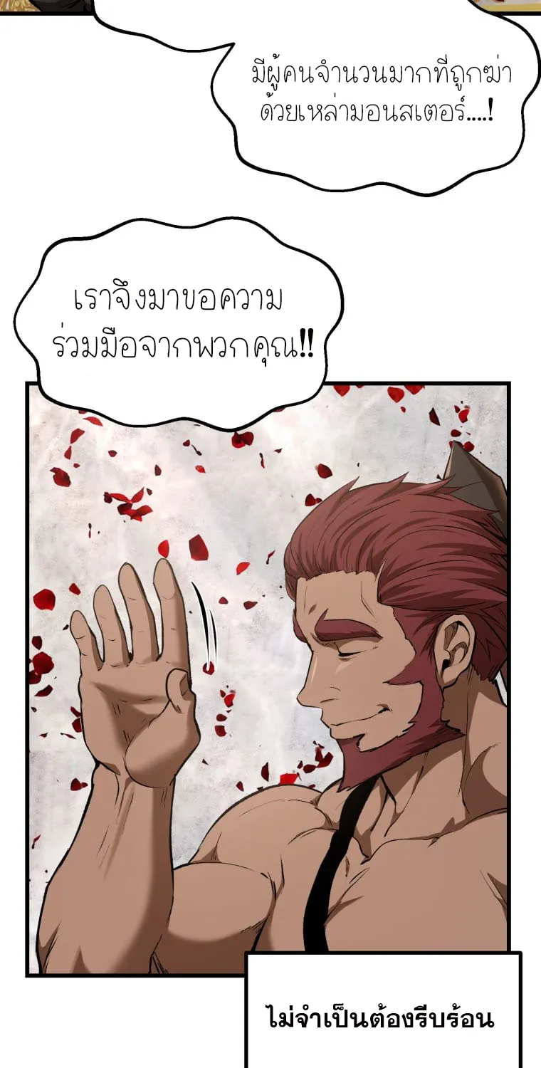 Survival Of Blade King - หน้า 21