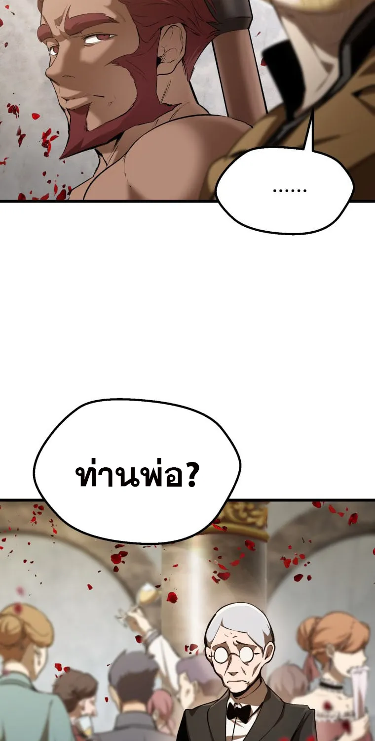 Survival Of Blade King - หน้า 24