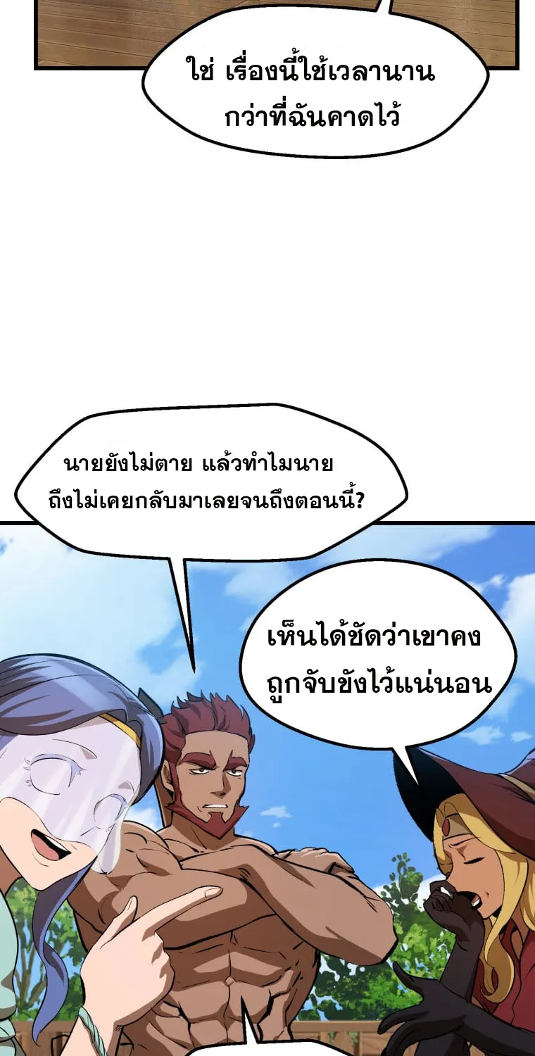 Survival Of Blade King - หน้า 30