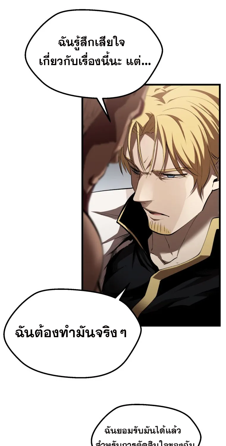 Survival Of Blade King - หน้า 49