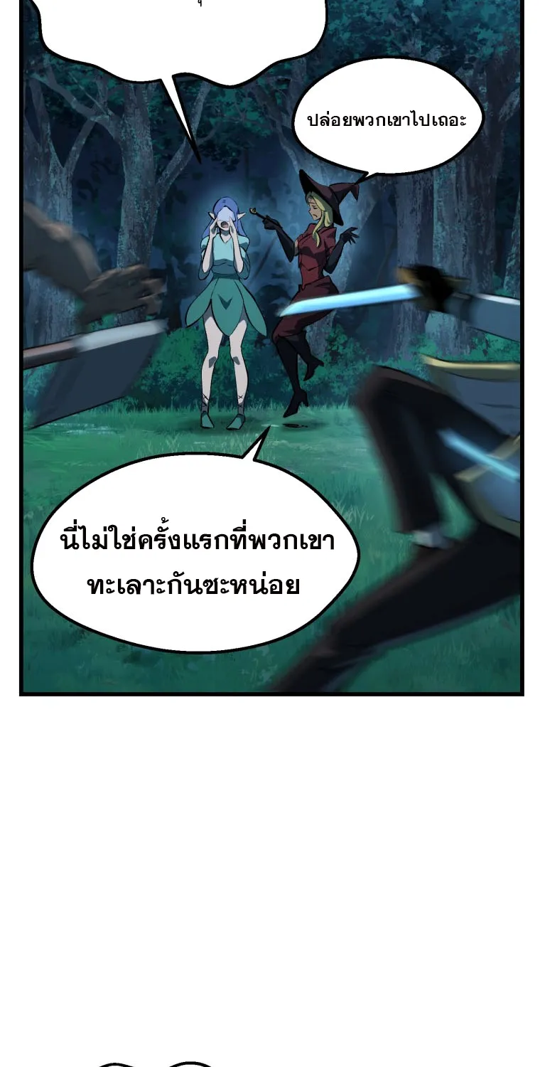 Survival Of Blade King - หน้า 61