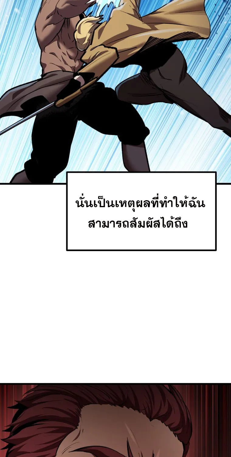 Survival Of Blade King - หน้า 9