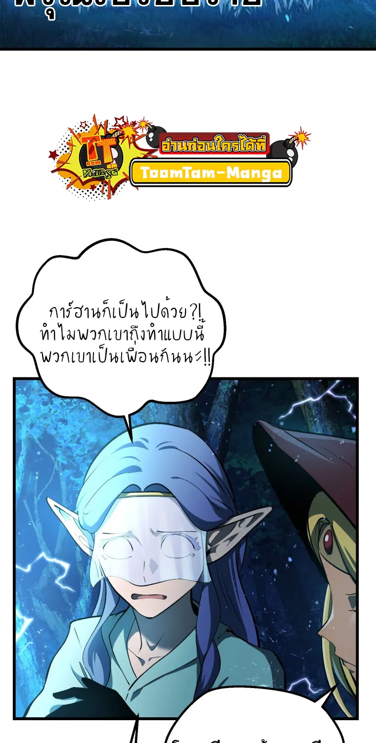 Survival Of Blade King - หน้า 17