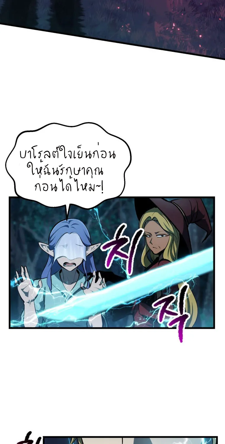 Survival Of Blade King - หน้า 7