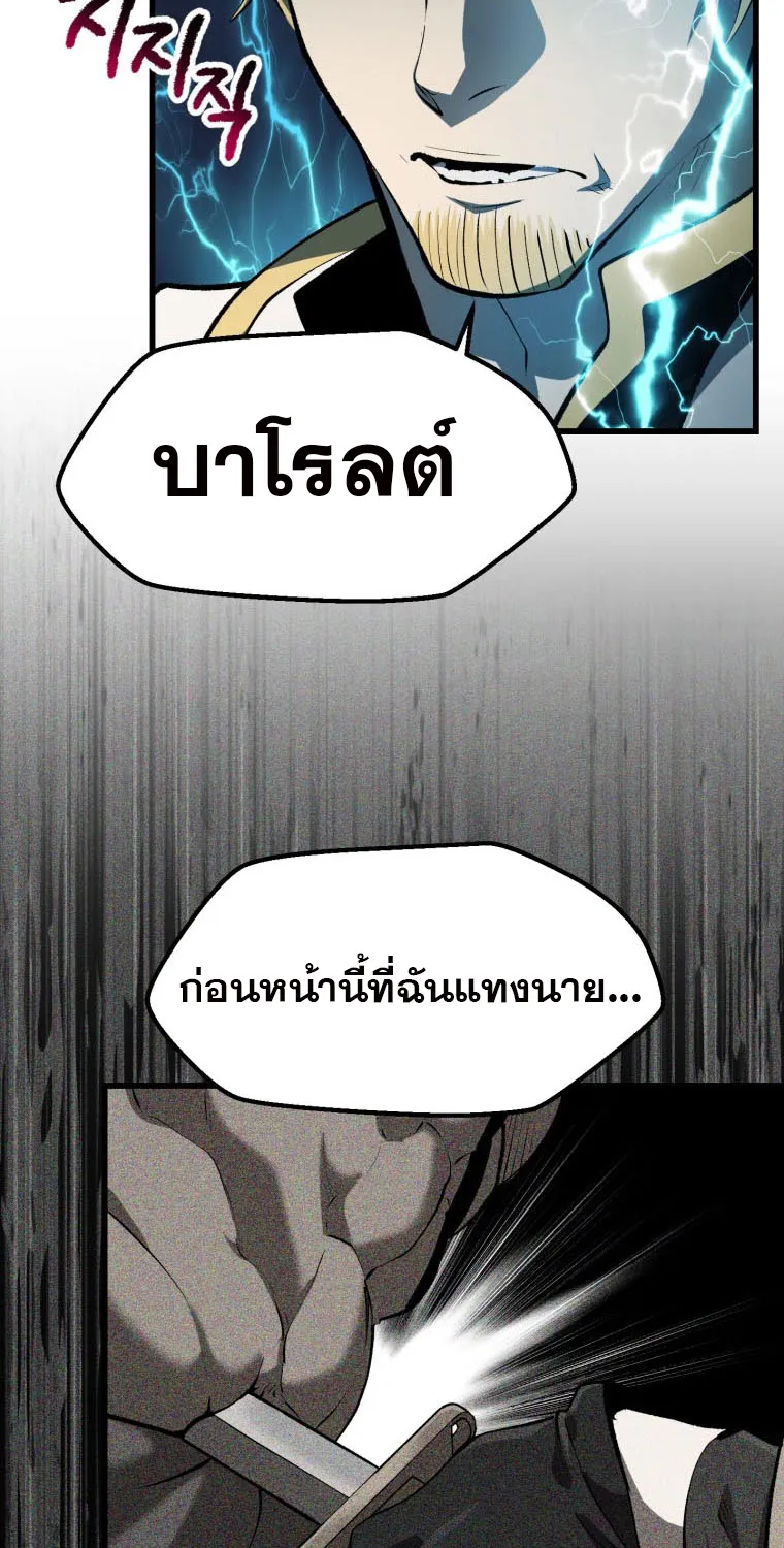 Survival Of Blade King - หน้า 8