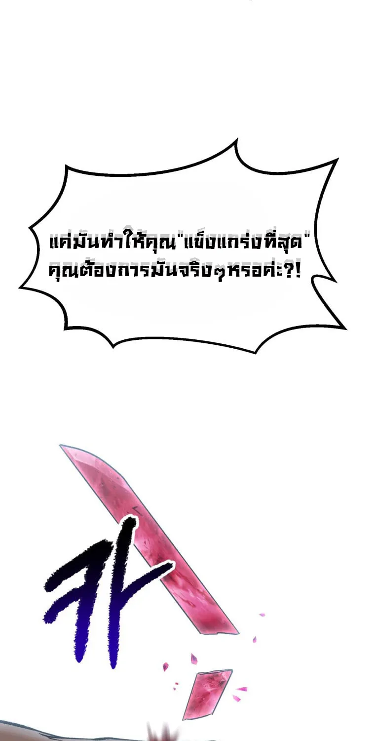 Survival Of Blade King - หน้า 15