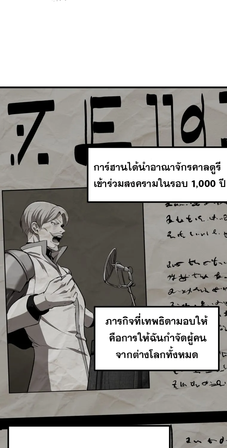 Survival Of Blade King - หน้า 46