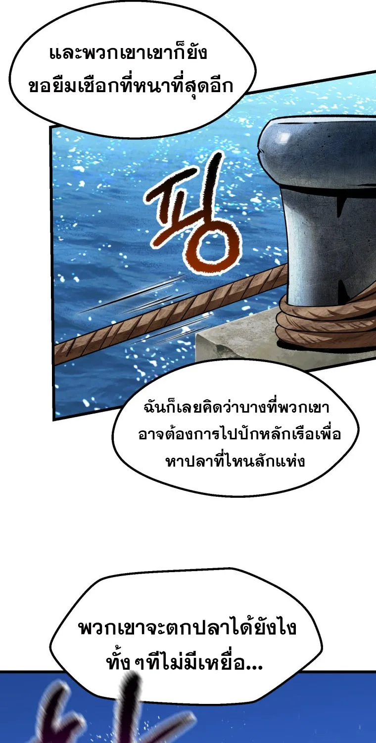 Survival Of Blade King - หน้า 52