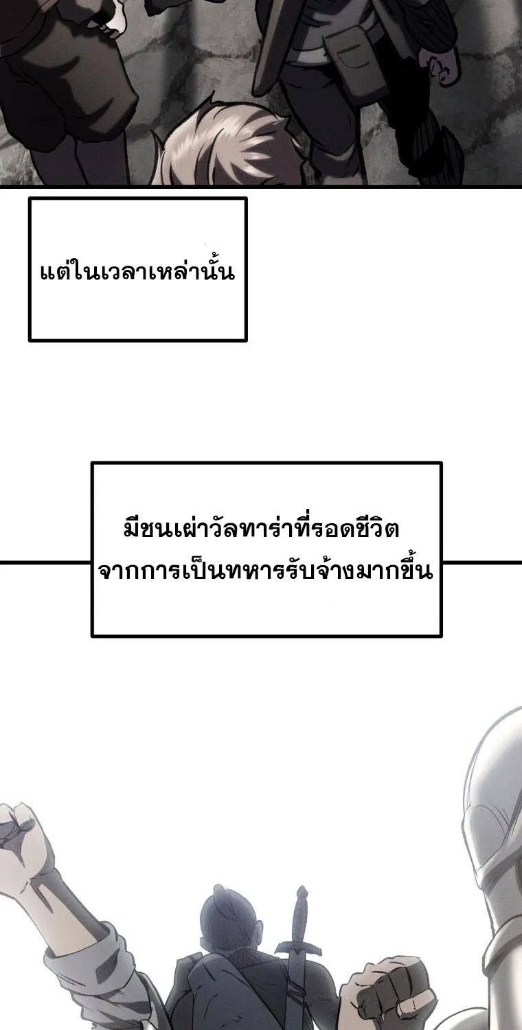 Survival Of Blade King - หน้า 11