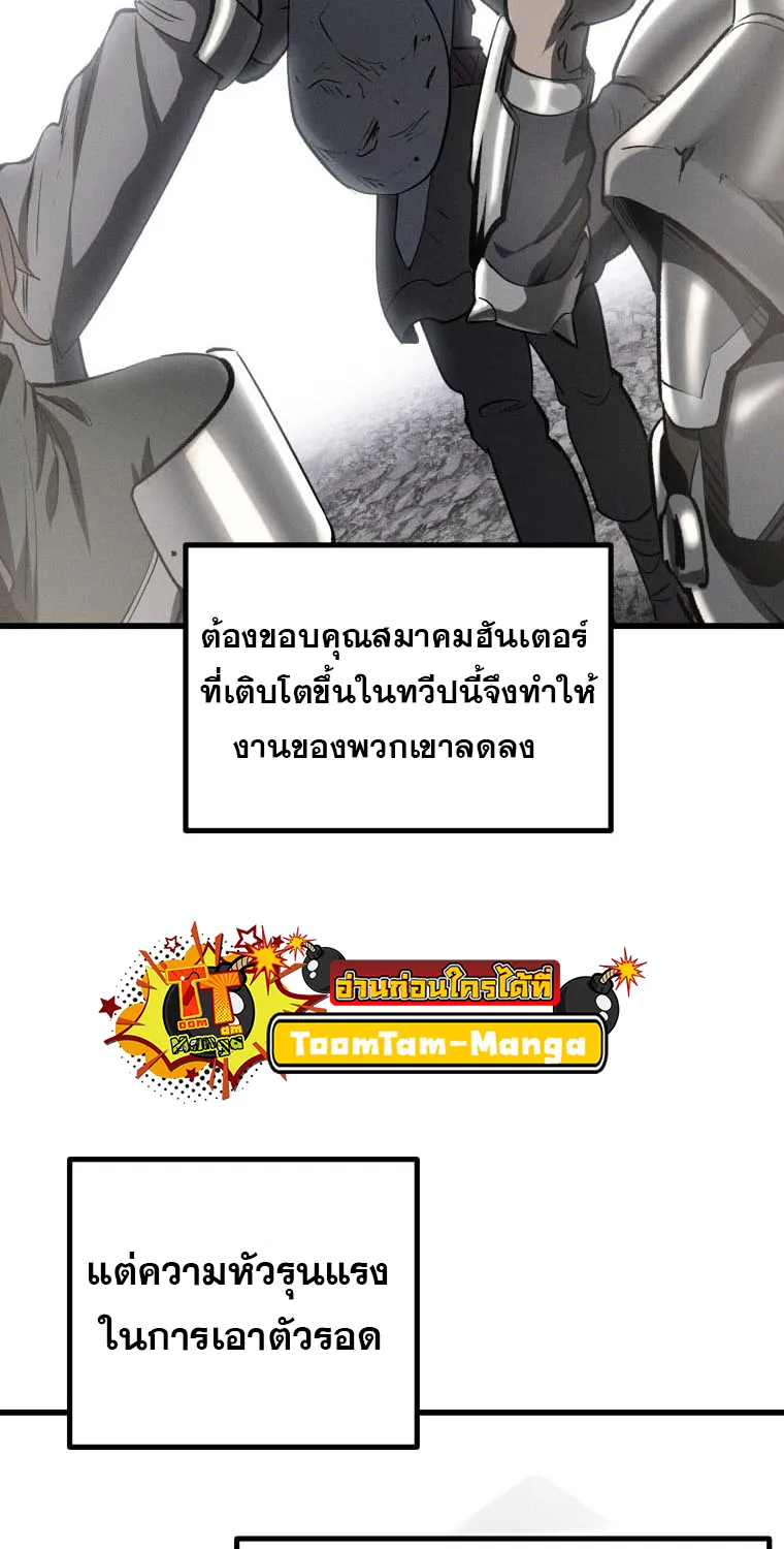 Survival Of Blade King - หน้า 12