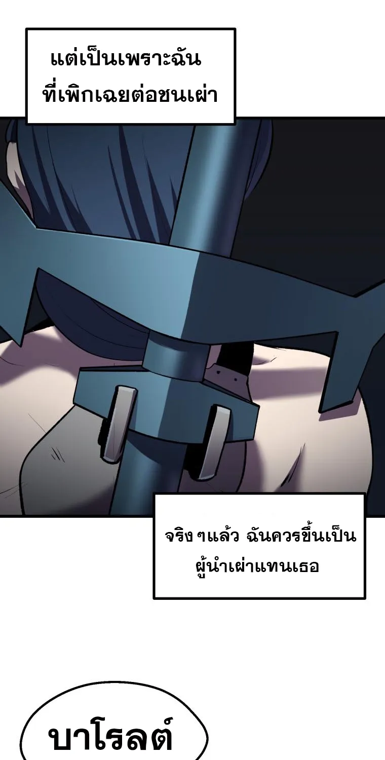 Survival Of Blade King - หน้า 24