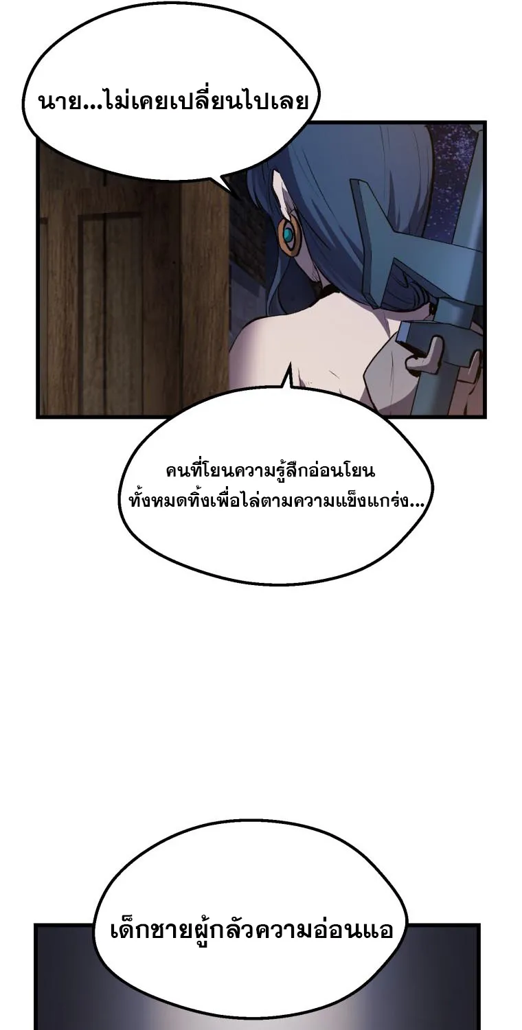 Survival Of Blade King - หน้า 29