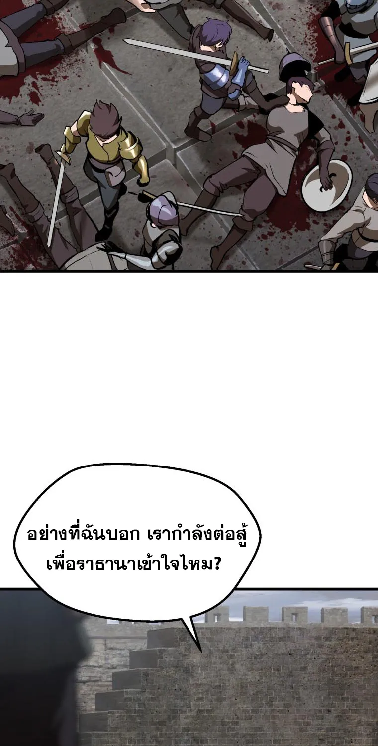 Survival Of Blade King - หน้า 49