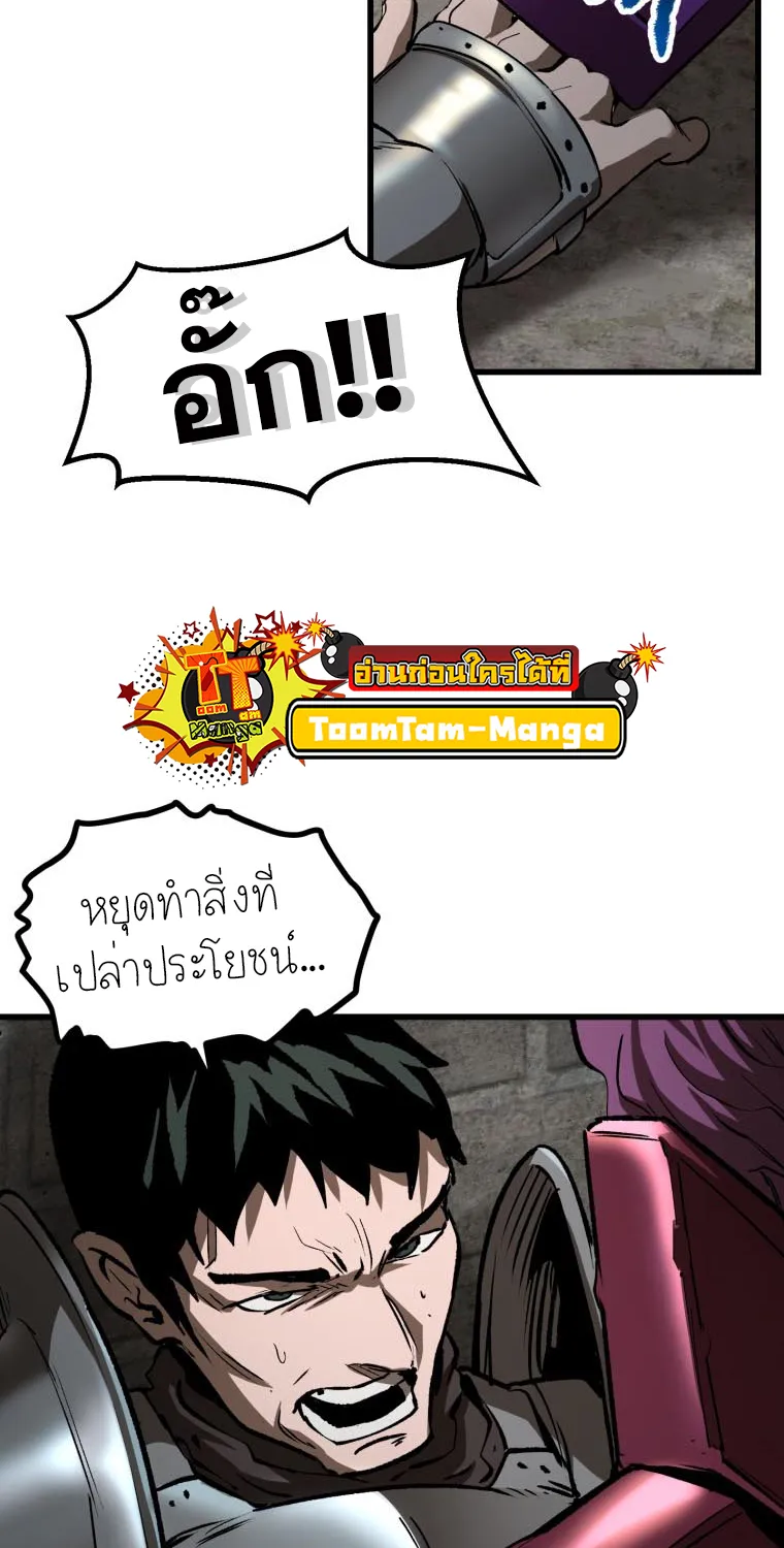 Survival Of Blade King - หน้า 52