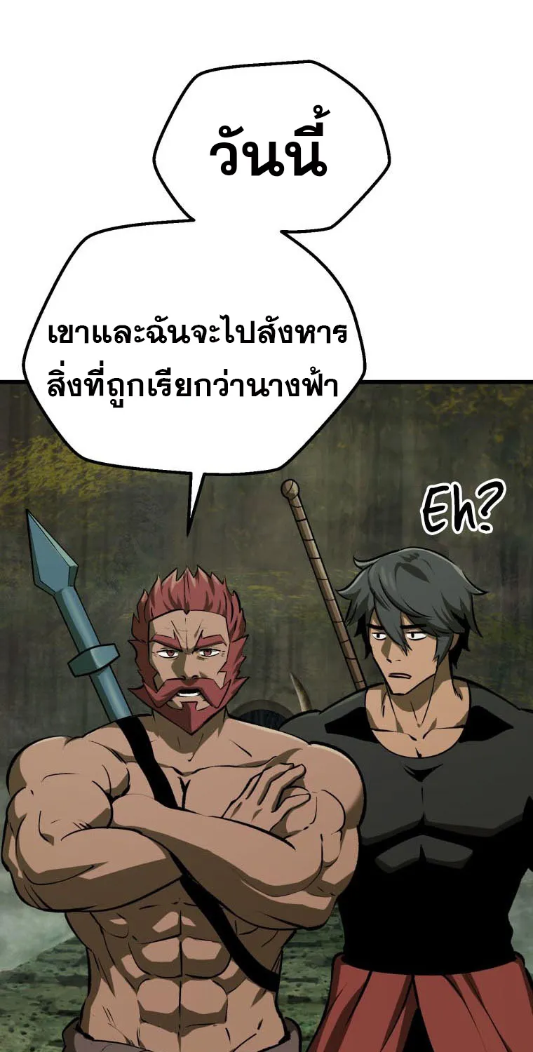 Survival Of Blade King - หน้า 1