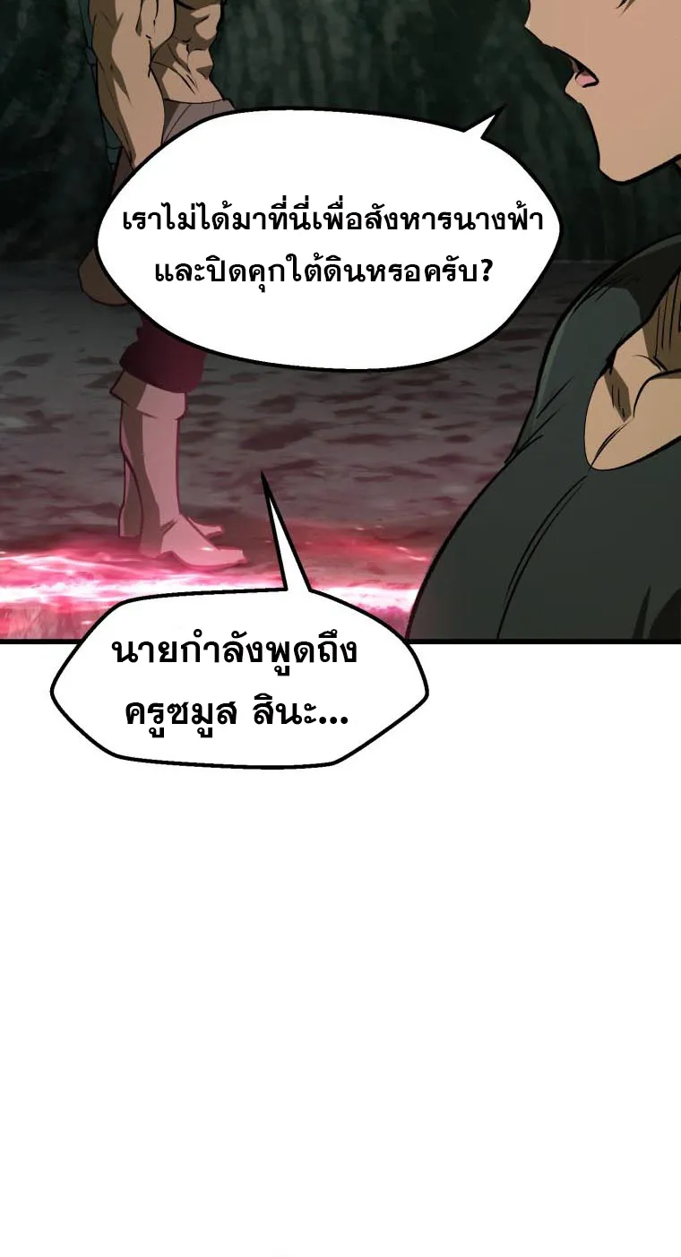 Survival Of Blade King - หน้า 13