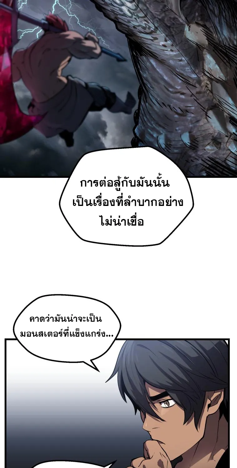 Survival Of Blade King - หน้า 15