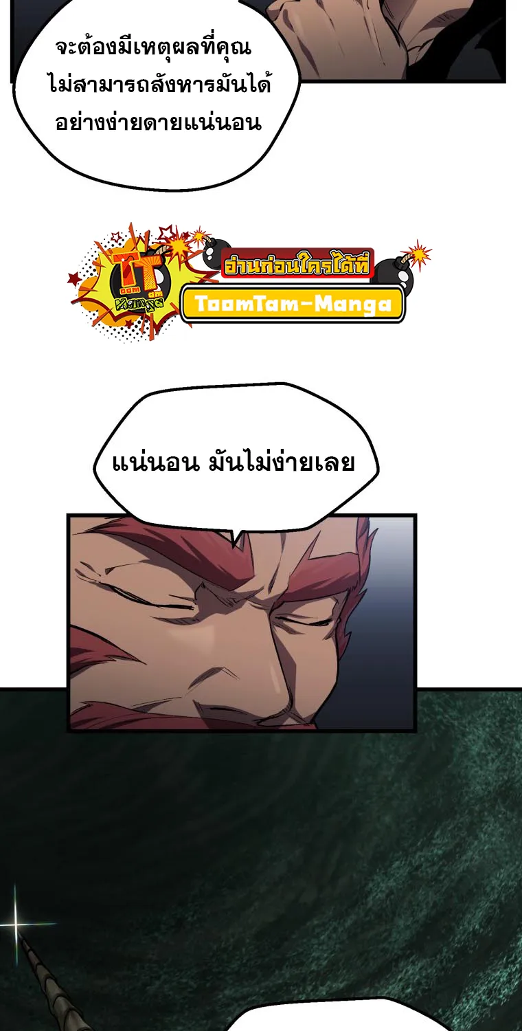 Survival Of Blade King - หน้า 16