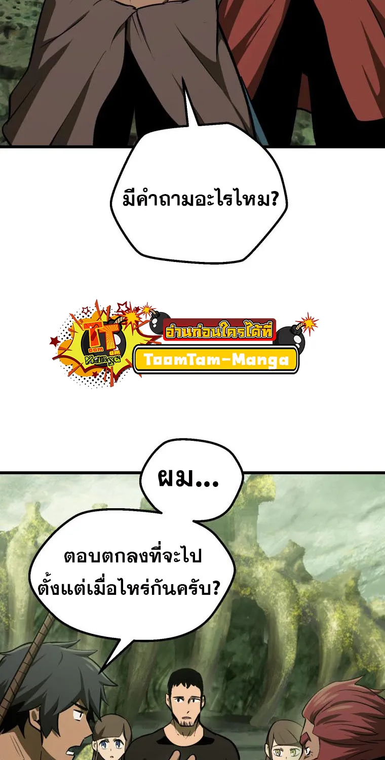 Survival Of Blade King - หน้า 2