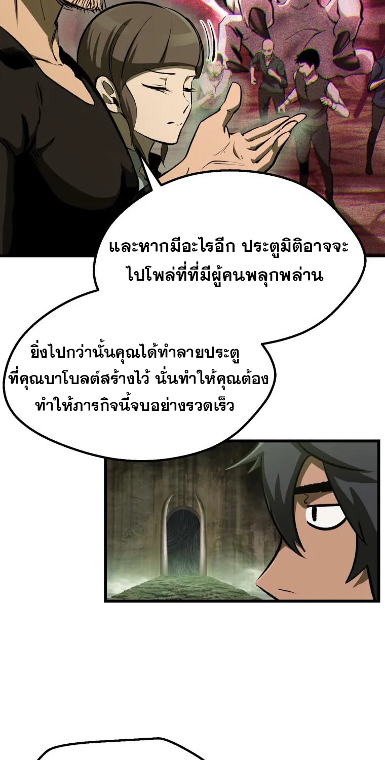 Survival Of Blade King - หน้า 4