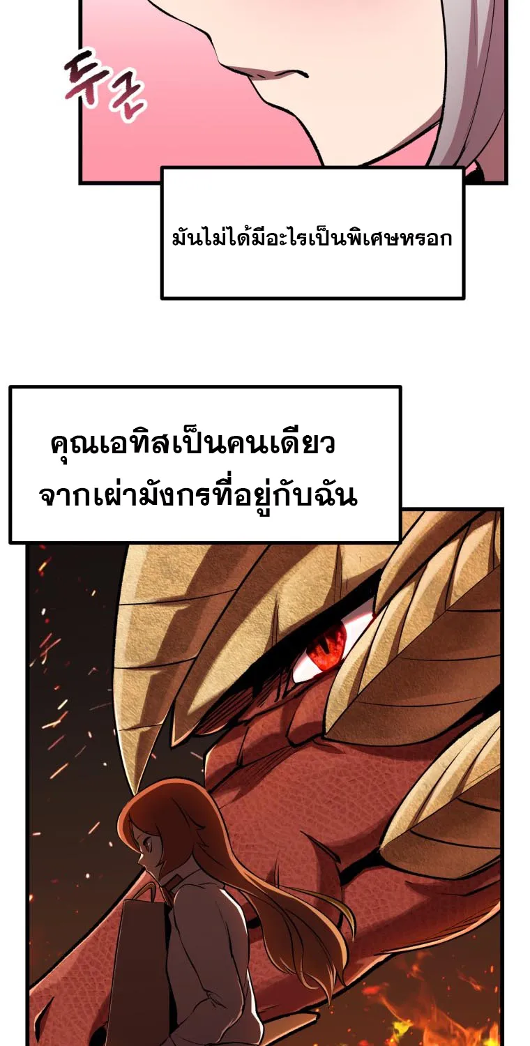 Survival Of Blade King - หน้า 45