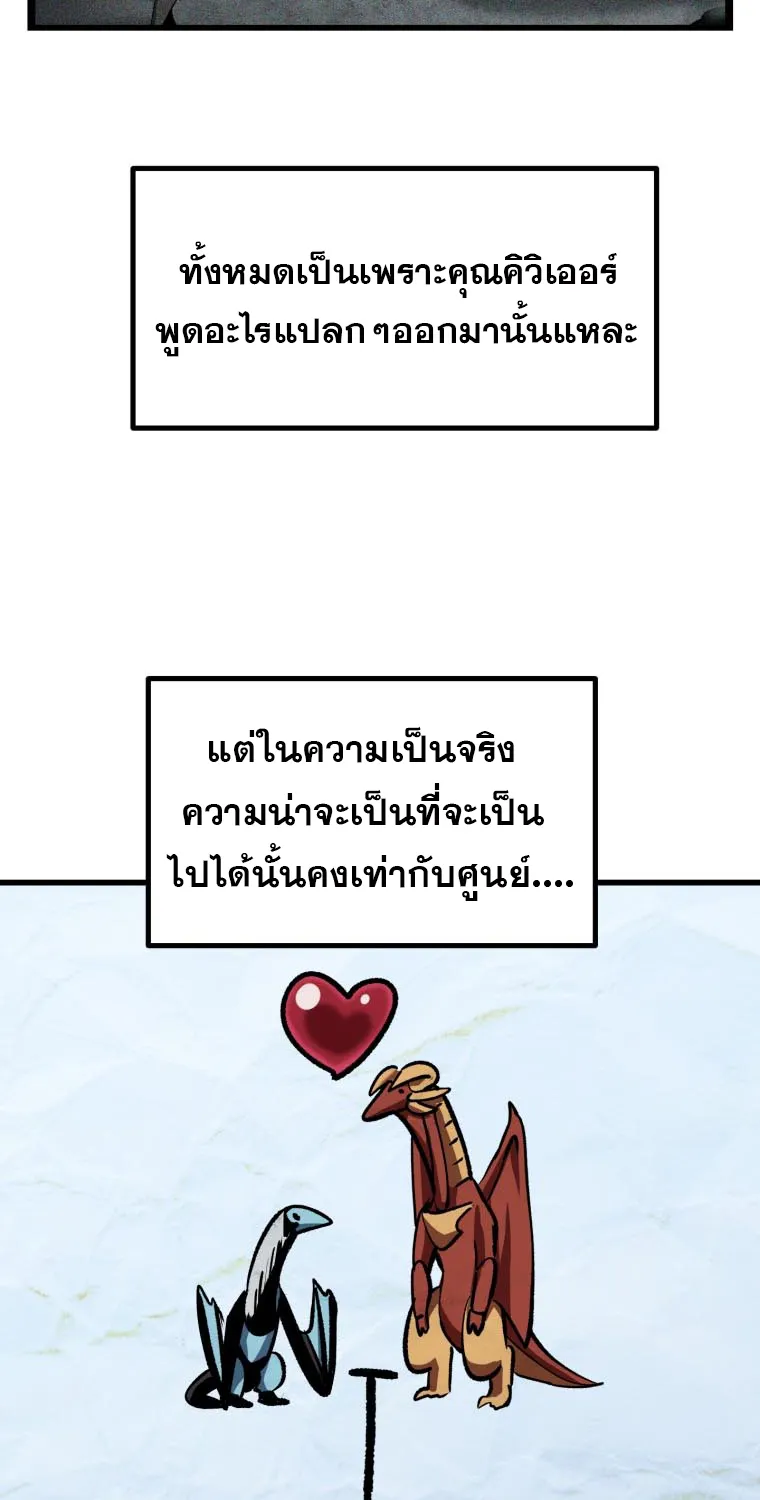 Survival Of Blade King - หน้า 47