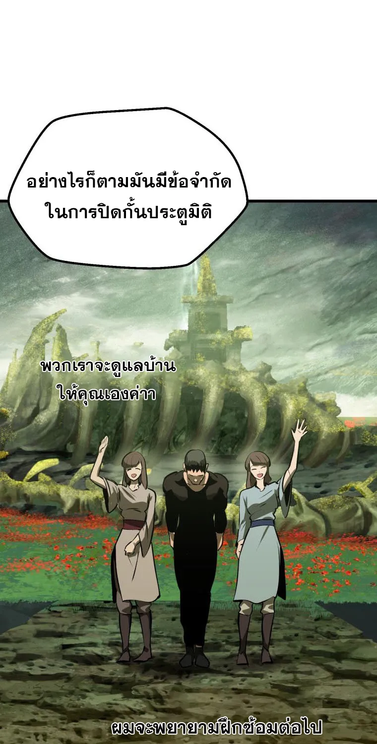 Survival Of Blade King - หน้า 6