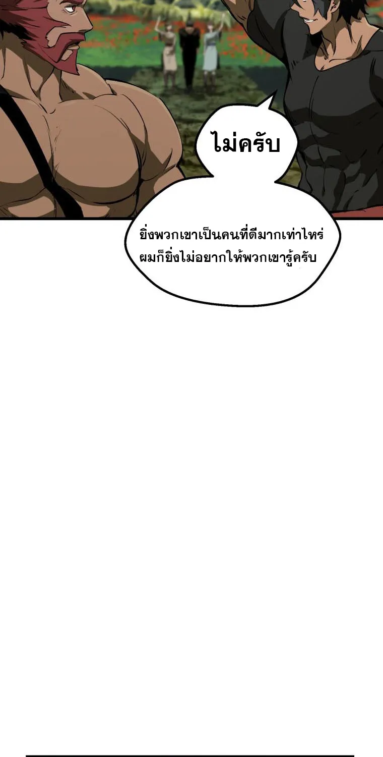 Survival Of Blade King - หน้า 8