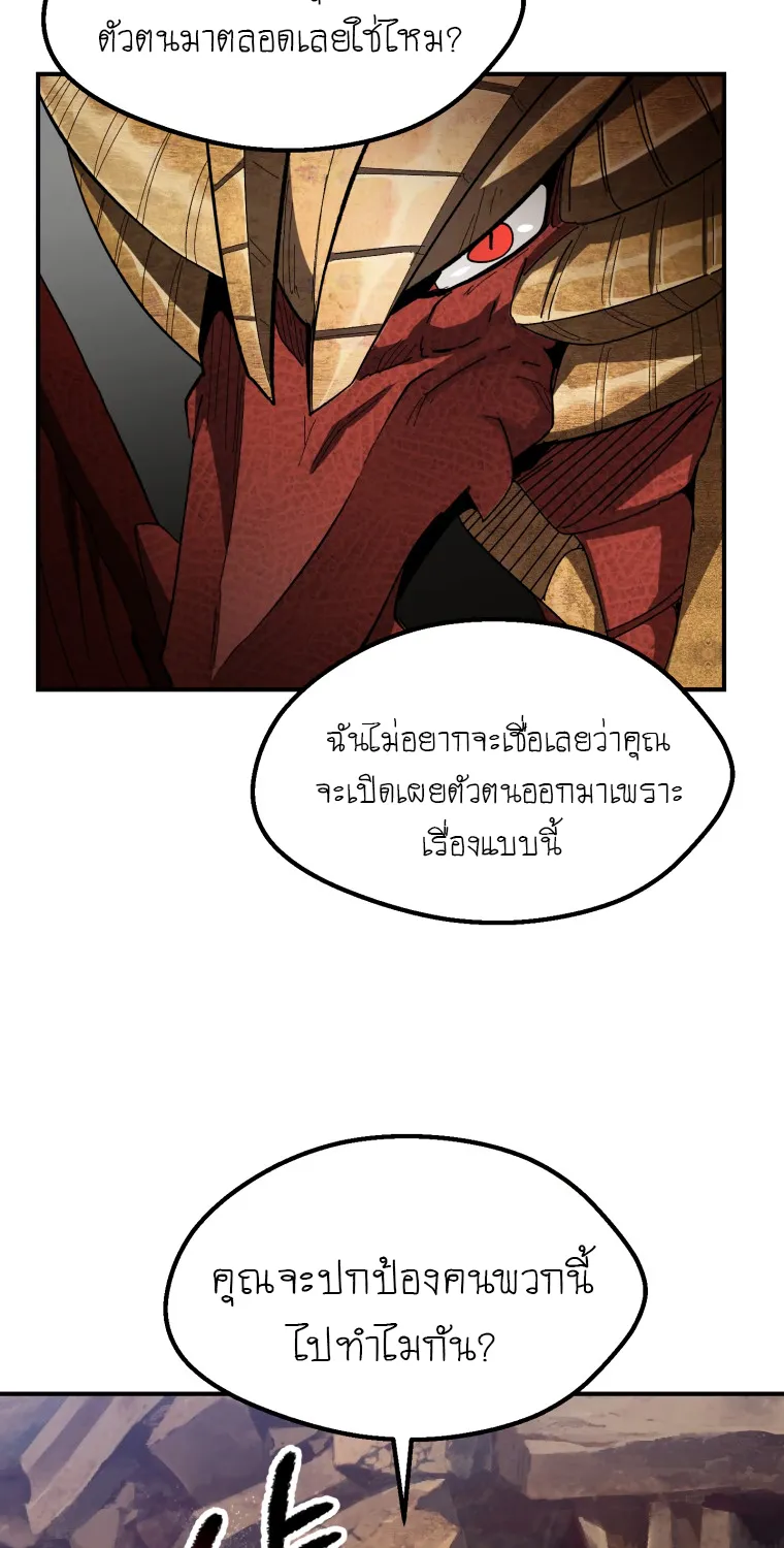 Survival Of Blade King - หน้า 17