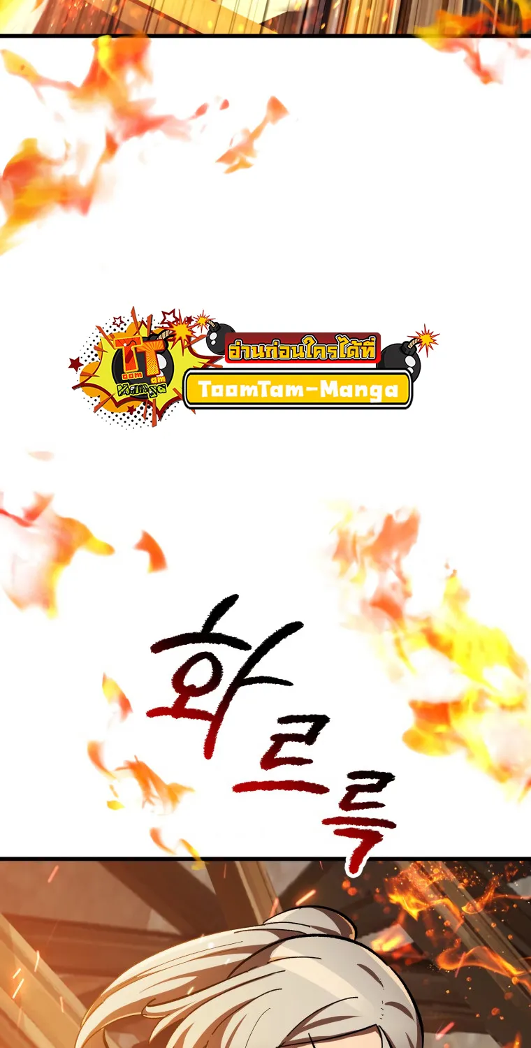 Survival Of Blade King - หน้า 52