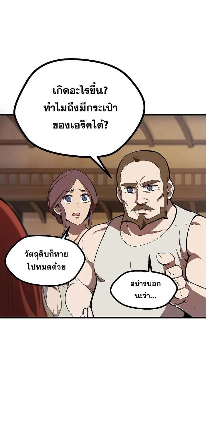 Survival Of Blade King - หน้า 11