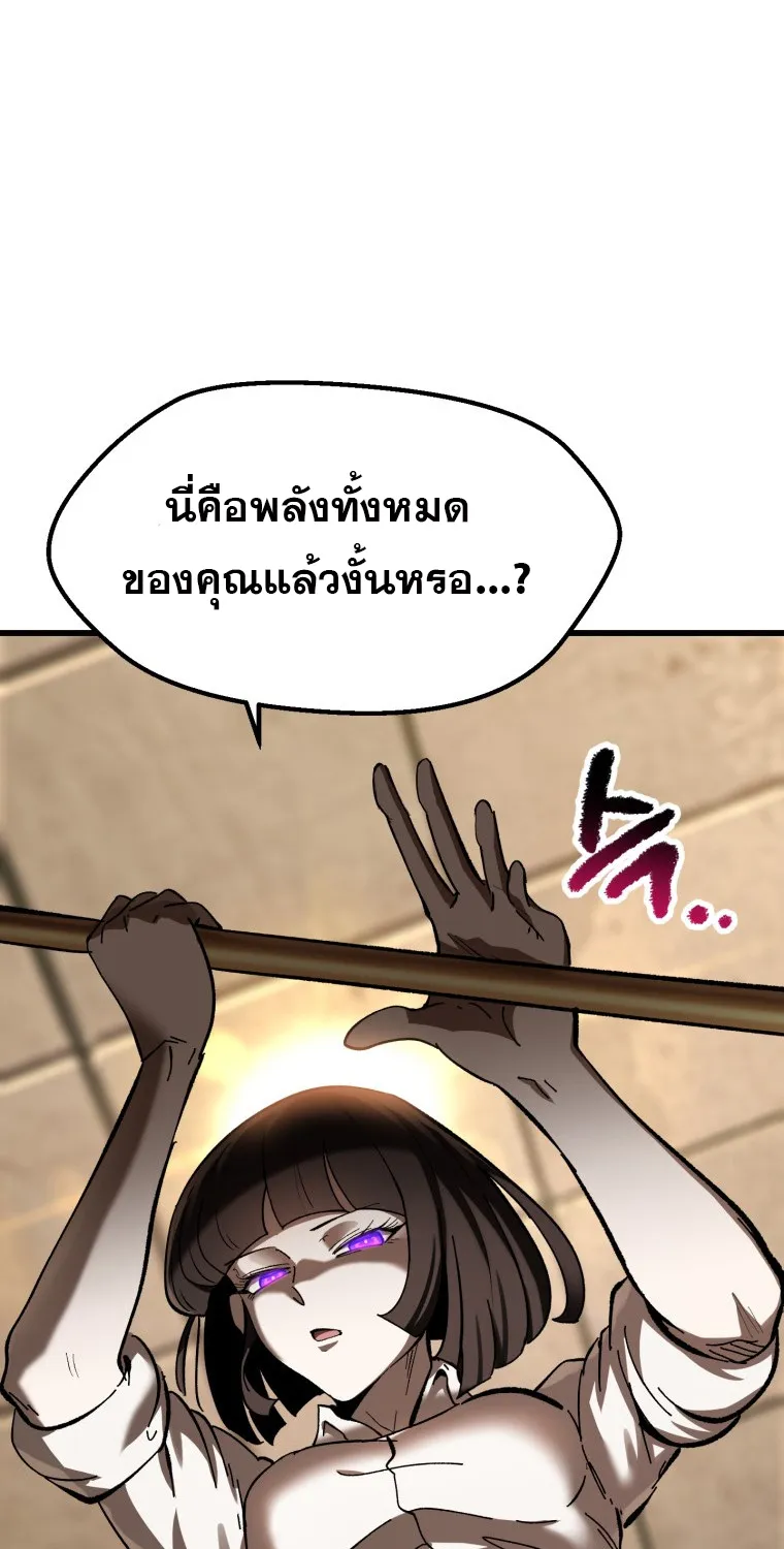 Survival Of Blade King - หน้า 18