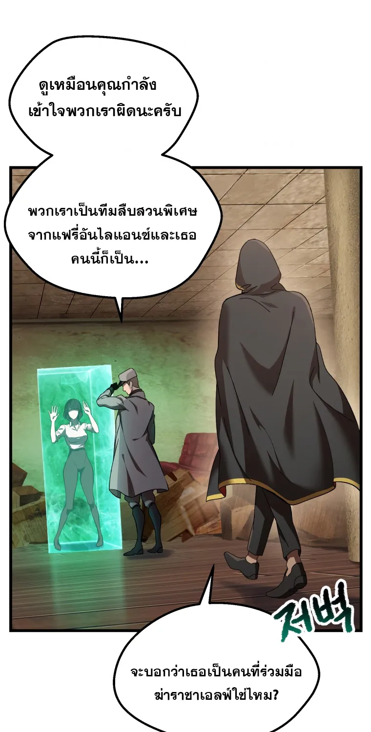 Survival Of Blade King - หน้า 1