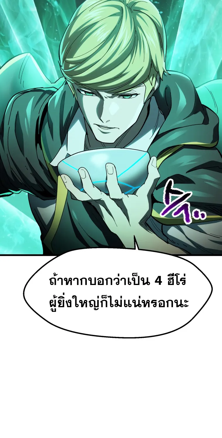 Survival Of Blade King - หน้า 17