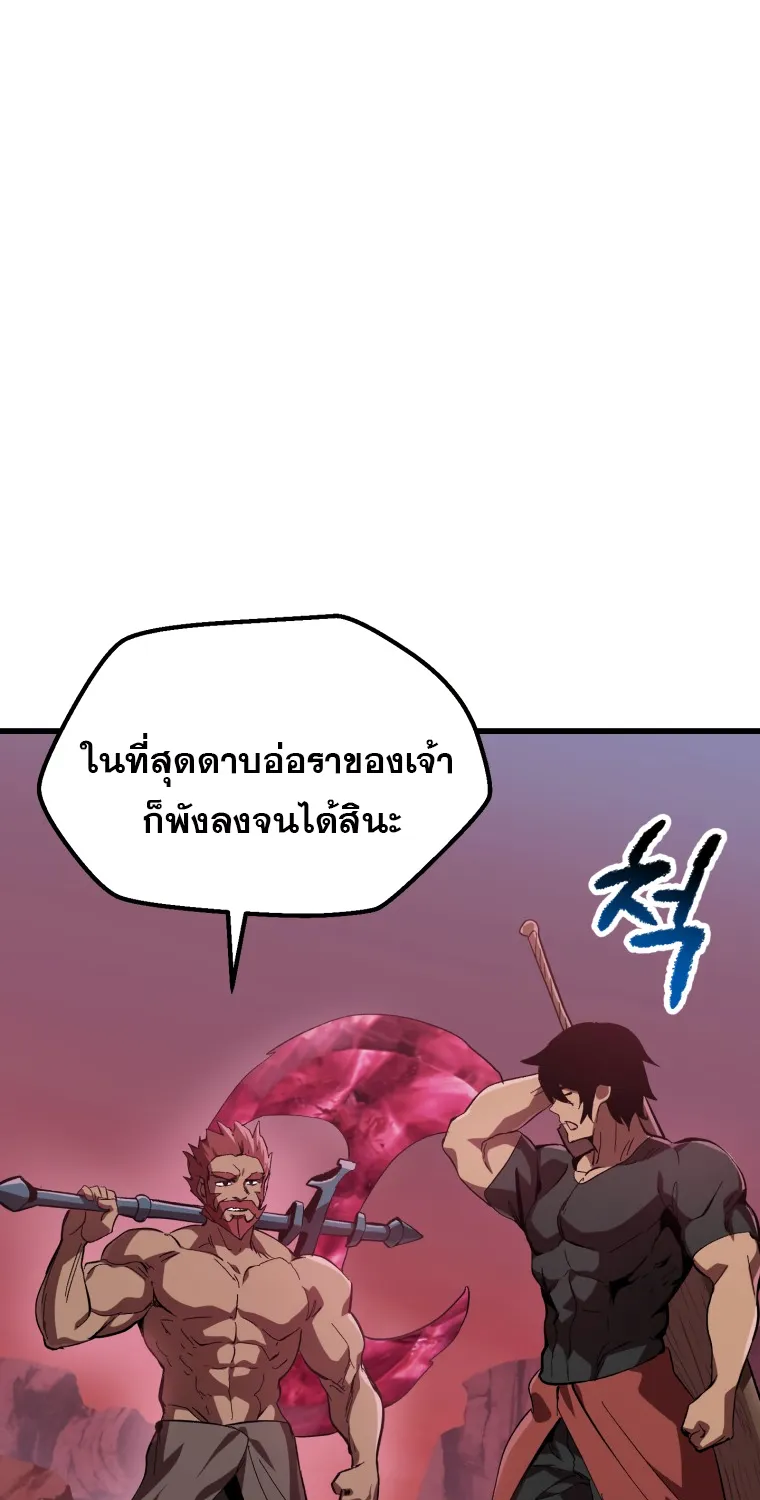 Survival Of Blade King - หน้า 40