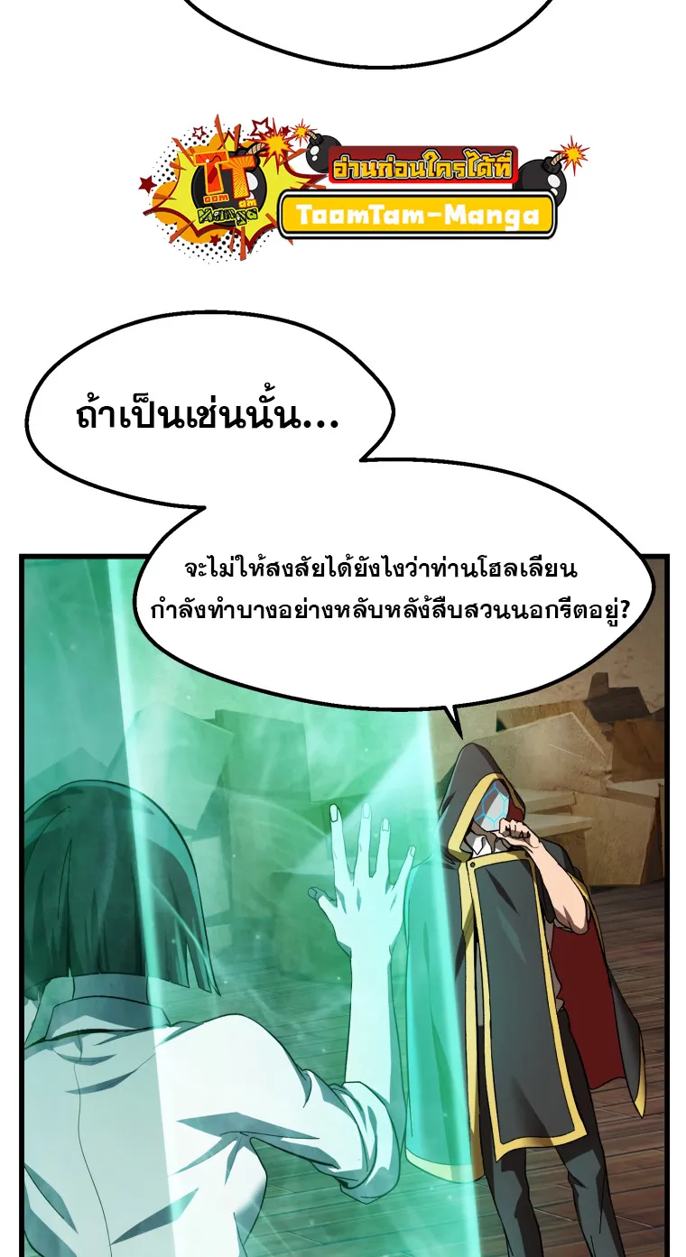 Survival Of Blade King - หน้า 5