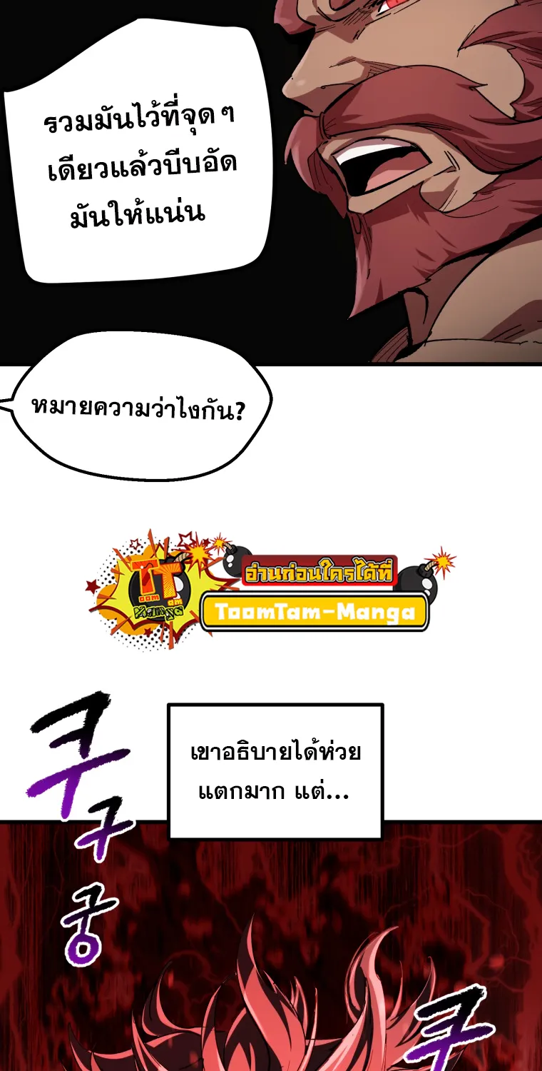 Survival Of Blade King - หน้า 56