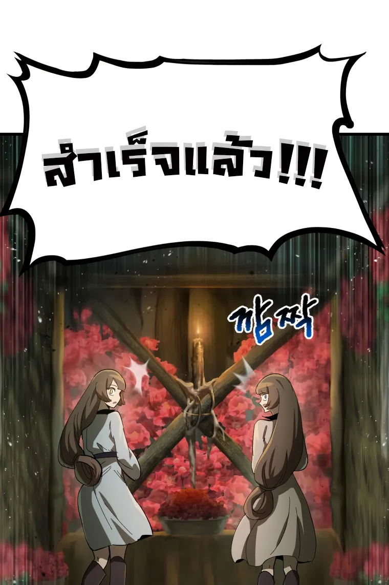 Survival Of Blade King - หน้า 71