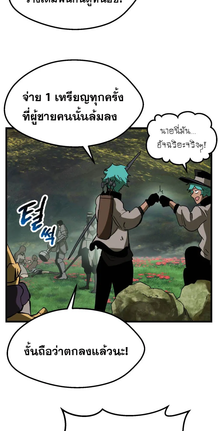 Survival Of Blade King - หน้า 33