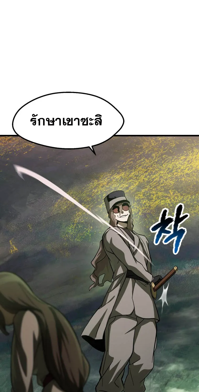 Survival Of Blade King - หน้า 54