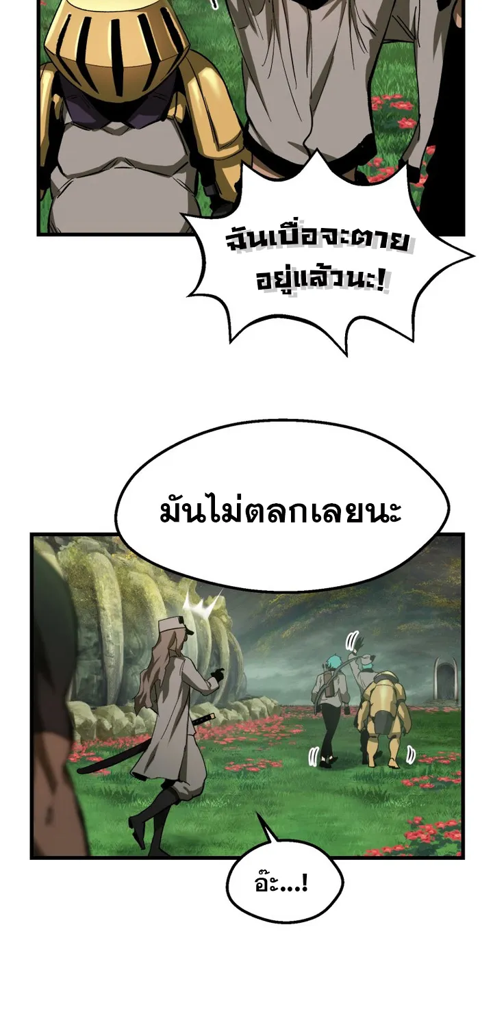 Survival Of Blade King - หน้า 12