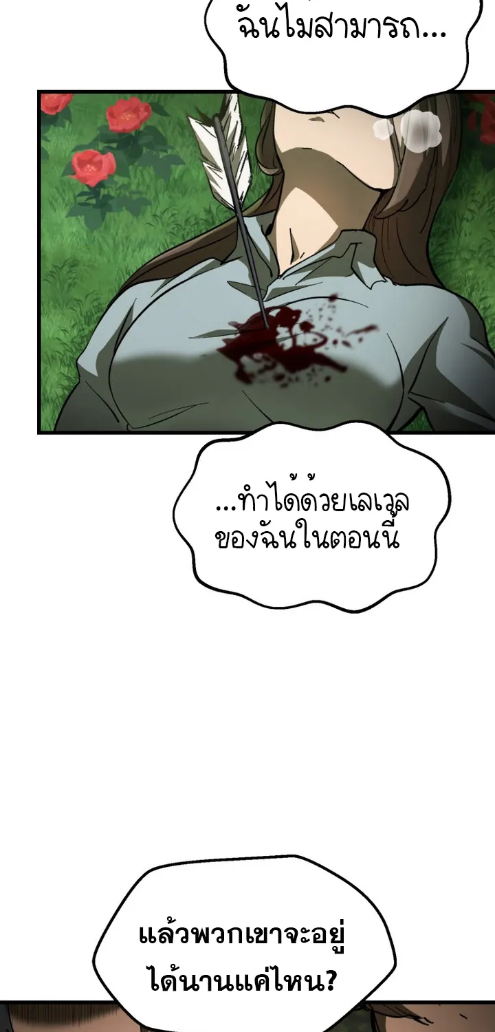 Survival Of Blade King - หน้า 4