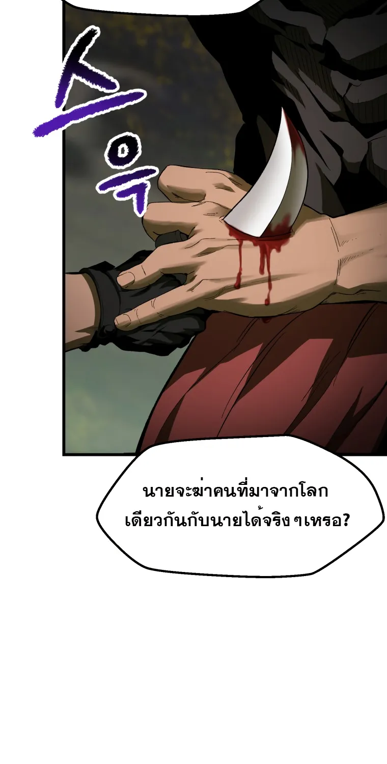 Survival Of Blade King - หน้า 11