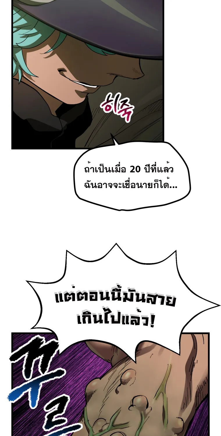 Survival Of Blade King - หน้า 13