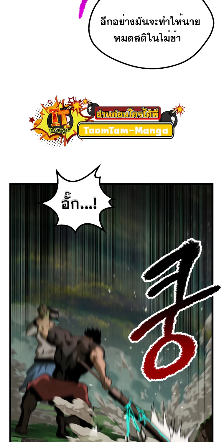 Survival Of Blade King - หน้า 18