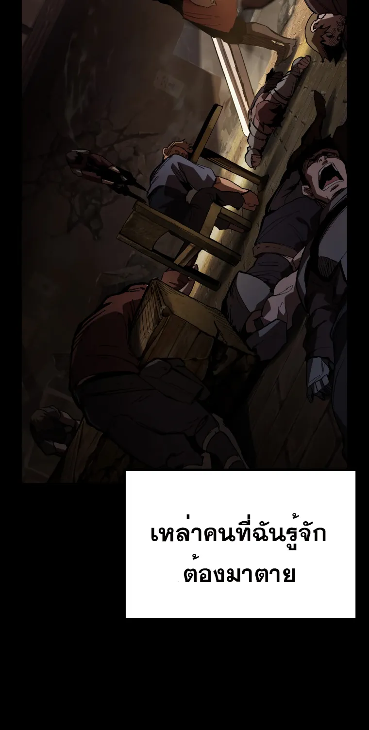 Survival Of Blade King - หน้า 5