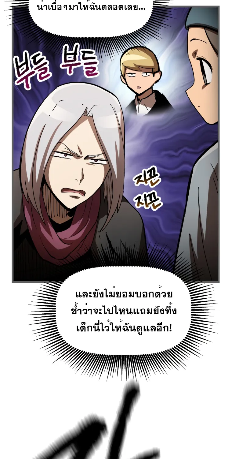 Survival Of Blade King - หน้า 4